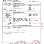 南宁重防腐地坪,南宁超强耐腐蚀涂料-缩略图3