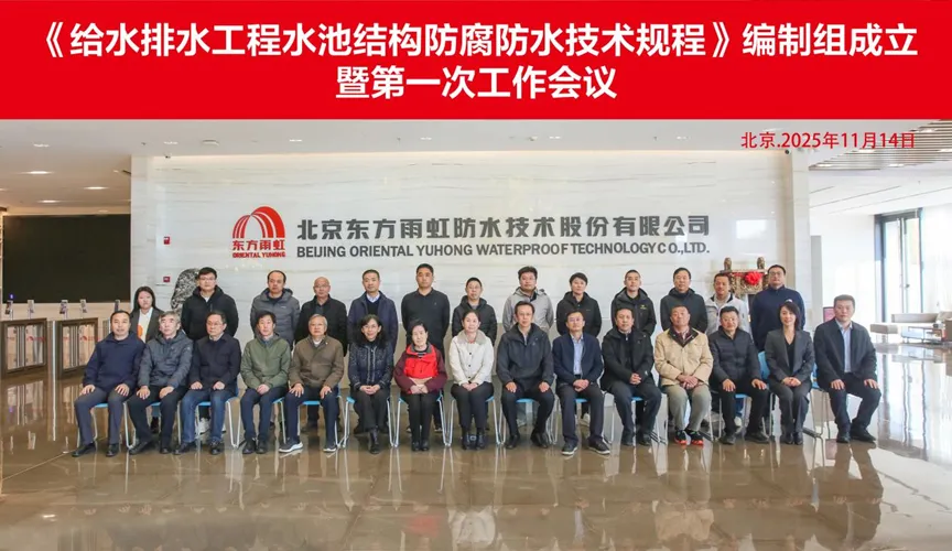 南宁安特佳防腐地坪公司受邀参编《给水排水工程水池结构防腐防水技术规程》国家团体标准